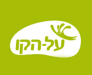  קמפיין מרכזי על הקו 